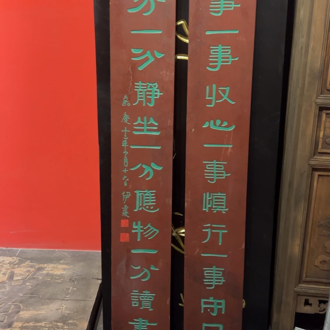 前***旺木牌匾文化一生三世