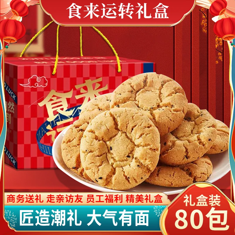 【年货节礼盒包邮】铁棍山药桃酥饼干老式宫廷糕点休闲饼干零食整