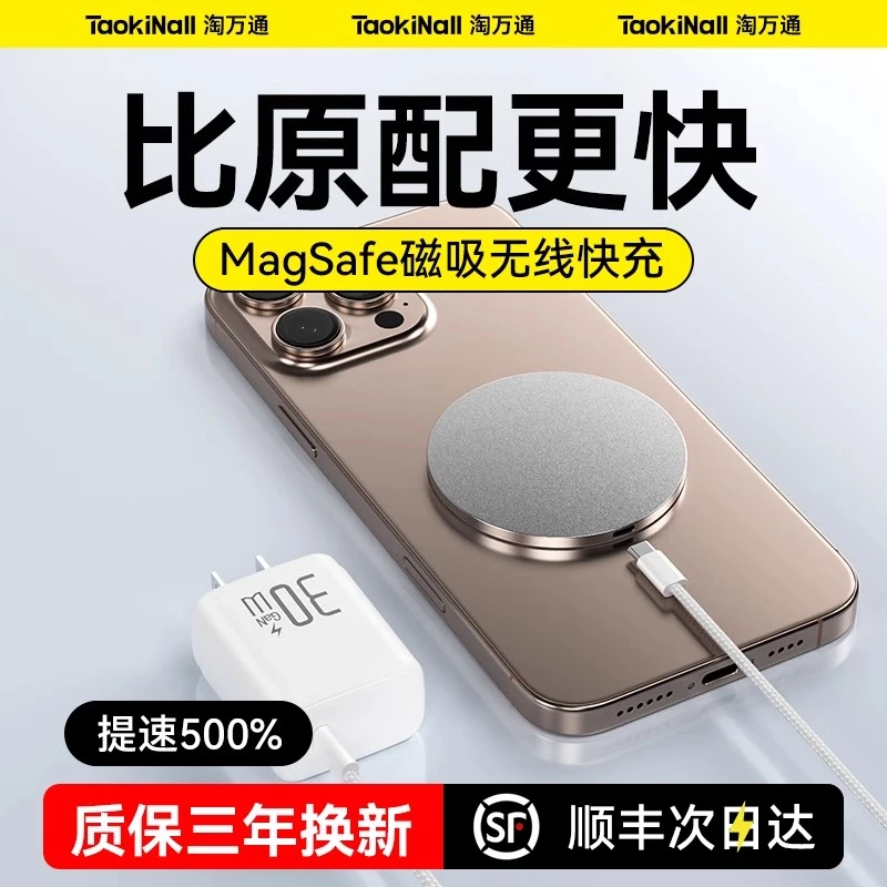 磁吸无线充电器适用苹果16手机iPhone15pro快充14plus车载闪充15W