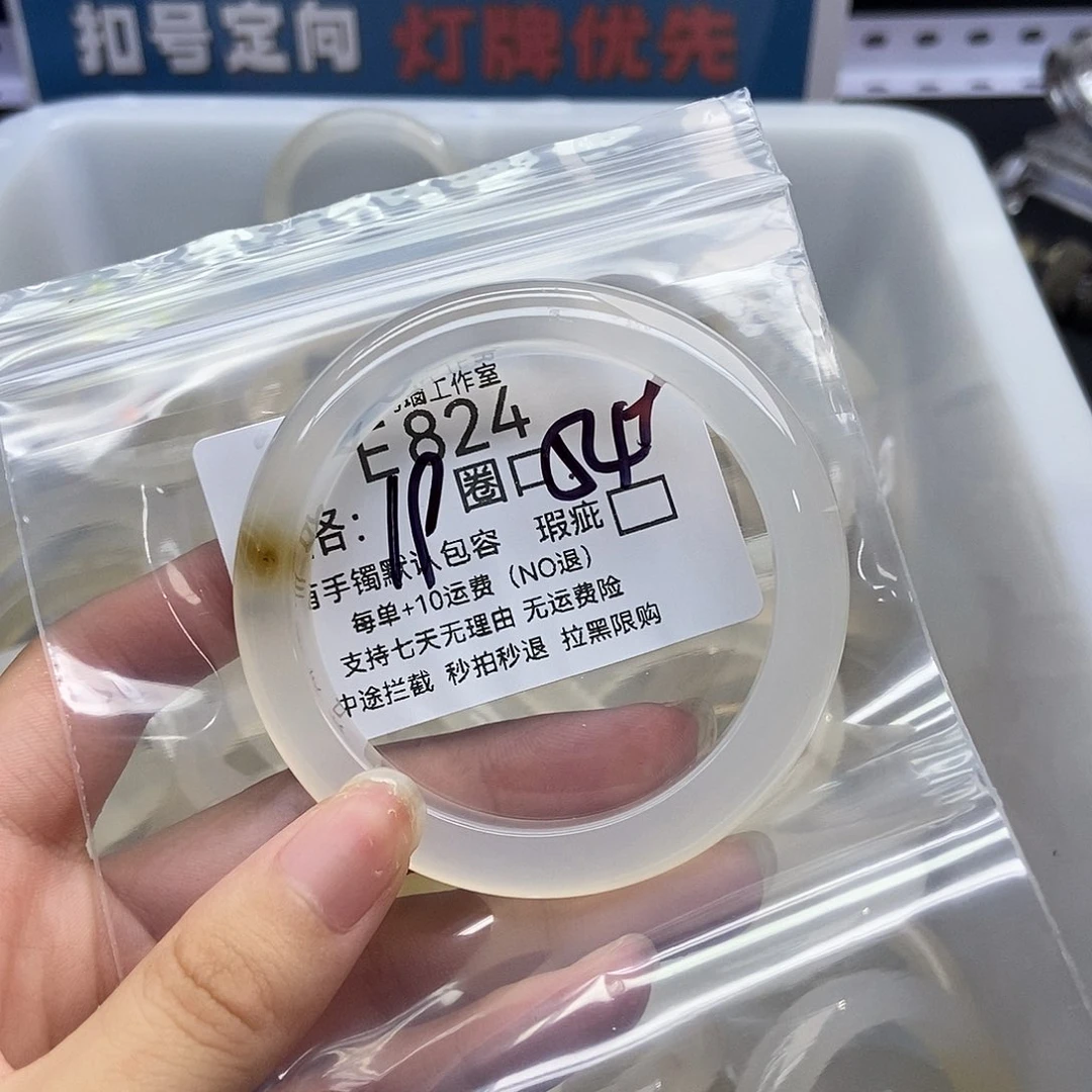 手镯玛瑙/玉髓未镶嵌迪****配824