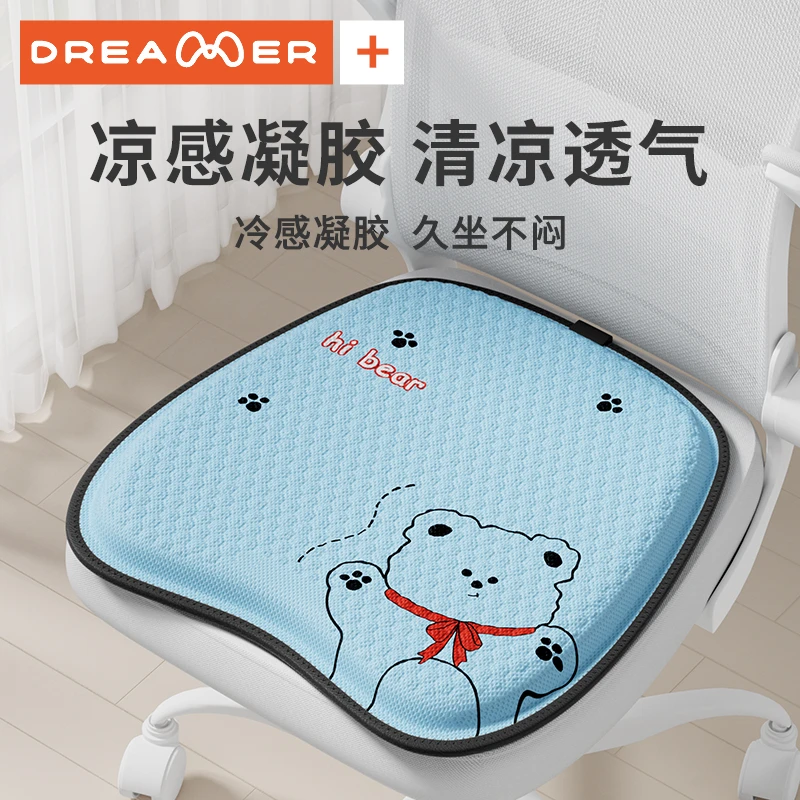 知梦人夏季蜂窝凝胶坐垫防屁股痛凉垫办公室久坐卡通透气硅胶屁垫