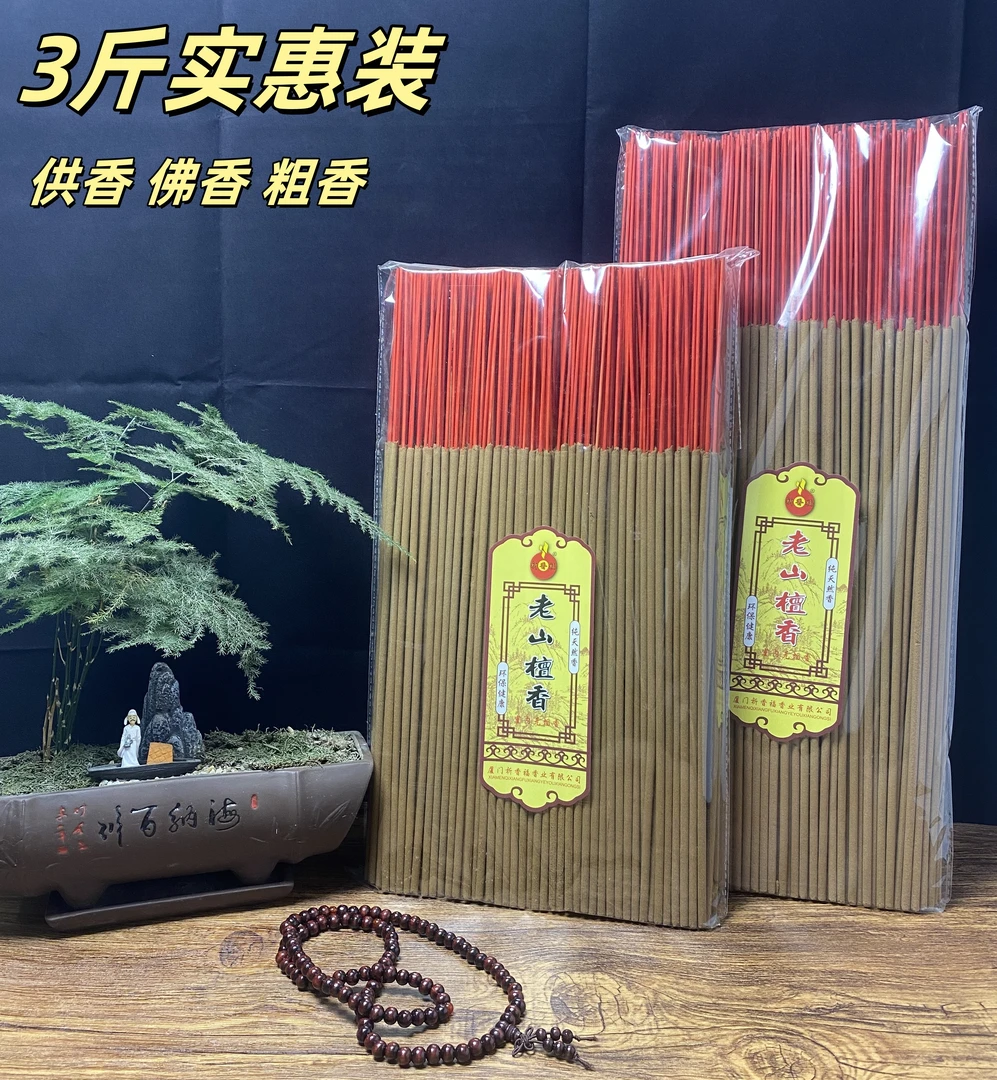 5mm粗香竹签香微烟檀香线香熏香佛香财神香家用3斤实惠装39cm48cm