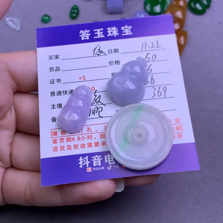 颈饰未镶嵌翡翠依*