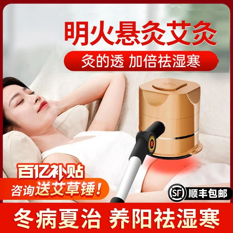 明火无烟艾灸仪家用艾灸盒随身灸艾炙器具悬灸排烟一体机热敷理疗