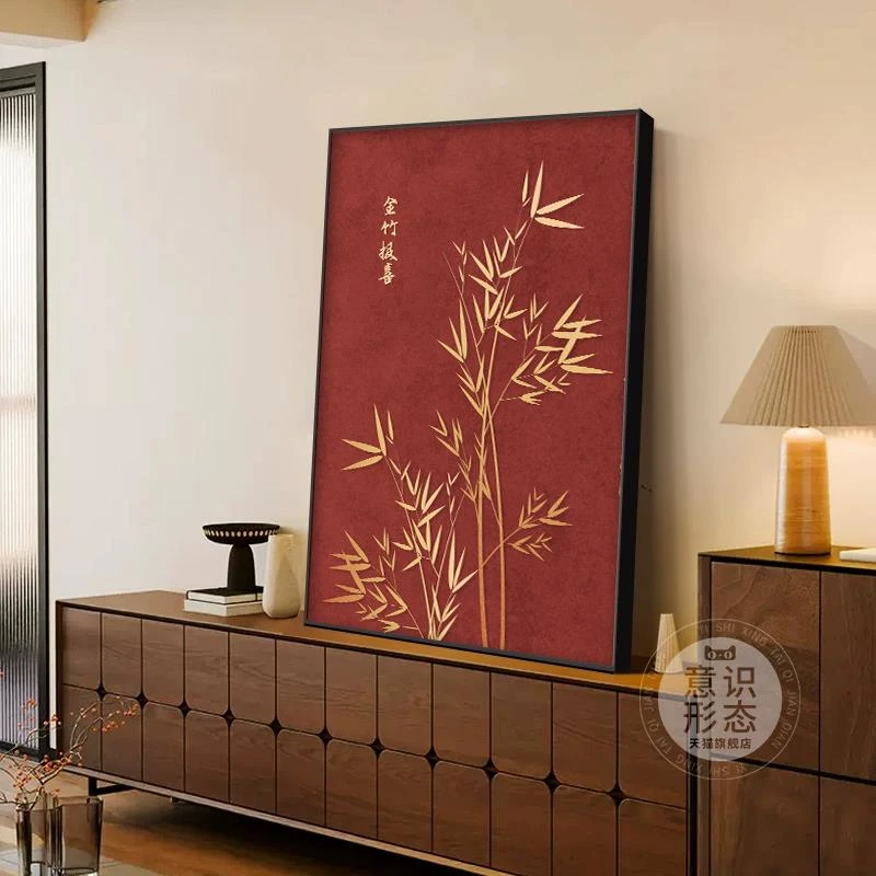 金竹报喜客厅装饰画新中式沙发背景墙挂画中国风竹子艺术落地画