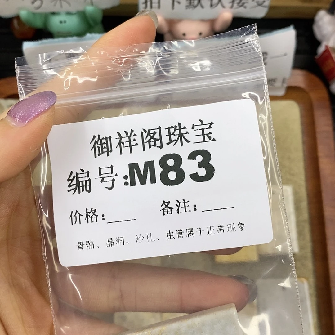 石英质玉未镶嵌颈饰棉**?