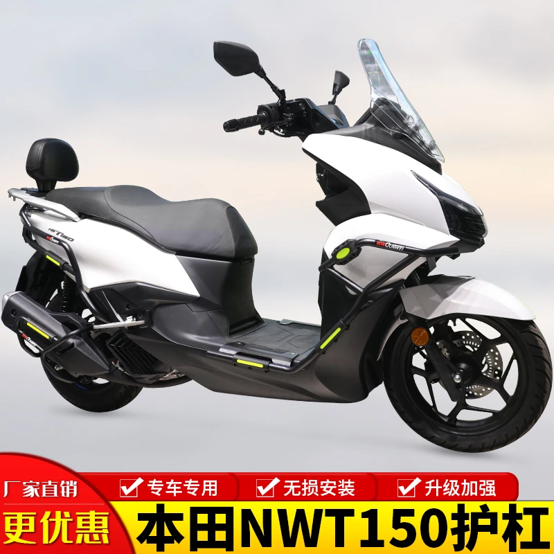 适用五羊本田NWT150护杠保险杠WH150T-5B防撞防摔排气杠改装配件