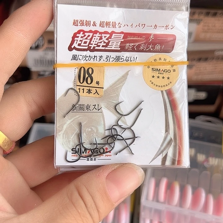 新关东08无刺发10。