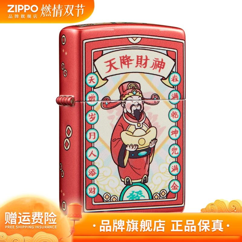 【天降财神】ZIPPO正品国潮风复古彩色打火机红男士卡通礼物防风