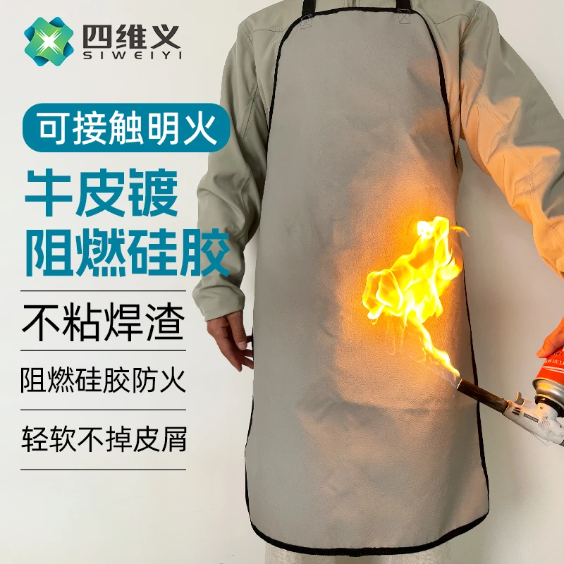 防火隔热围裙耐高温防烫烧烤厨房牛皮电焊焊工焊接围裙电焊防护服