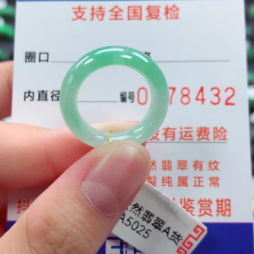 【闪购商品】未镶嵌戒指翡翠13号