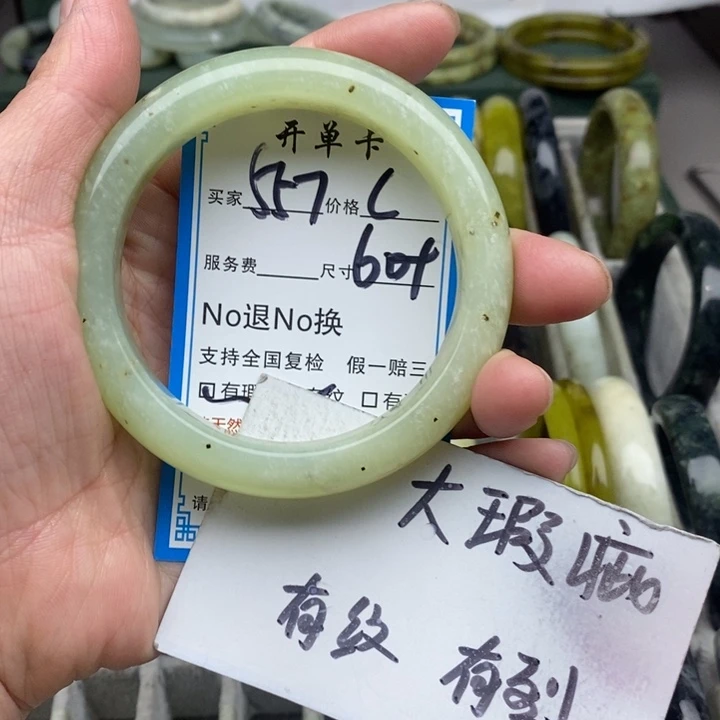 蛇纹石玉未镶嵌手镯