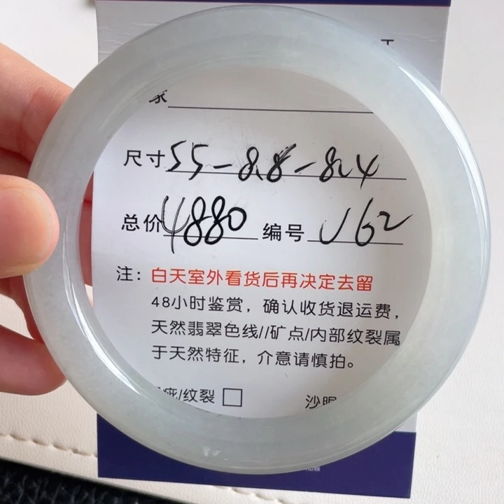 翡翠手镯未镶嵌翡翠手镯