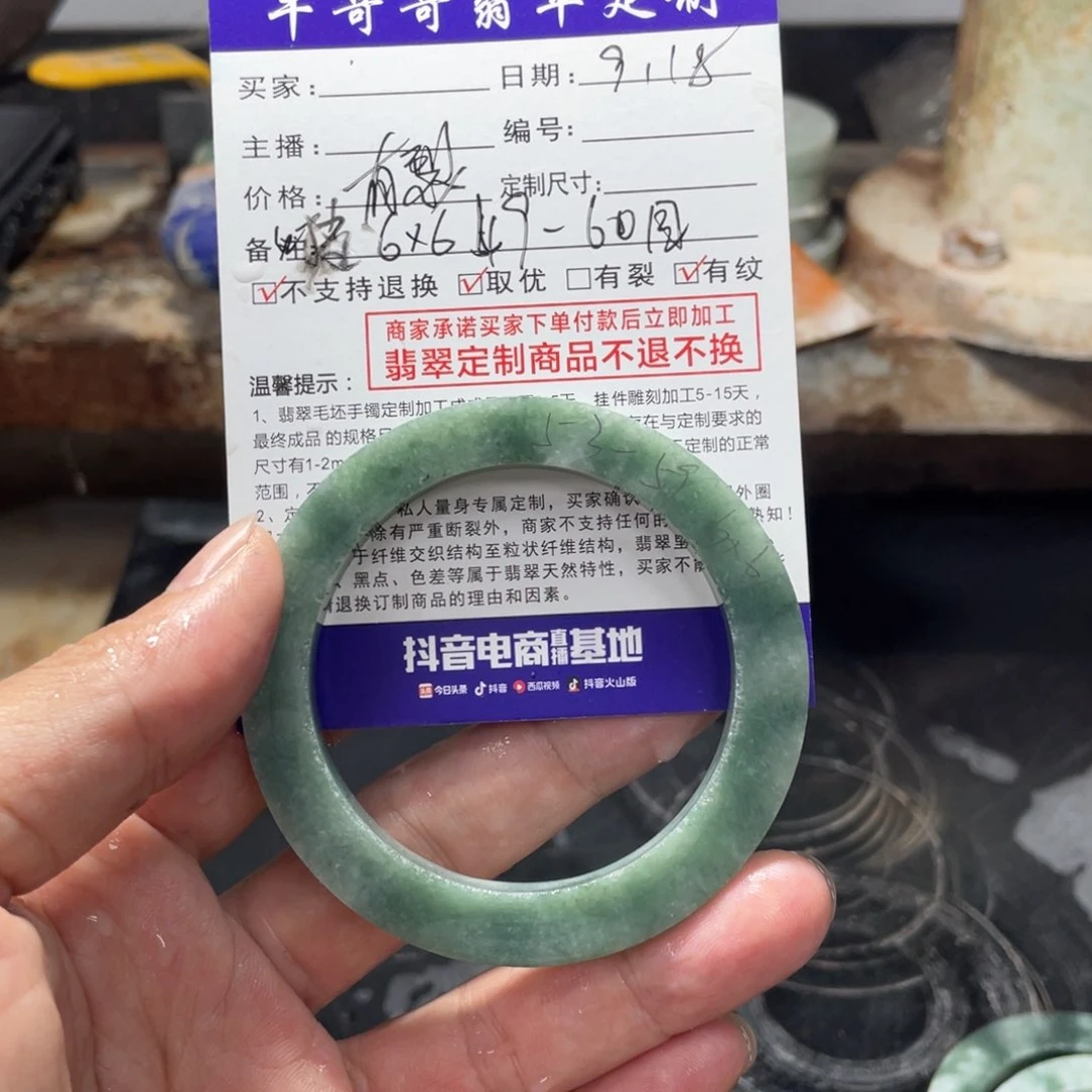 未镶嵌1定制翡翠11