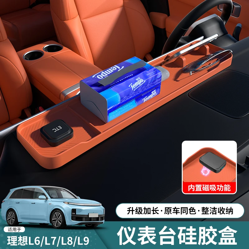 理想L6L7L8L9i8专用仪表台屏幕后储物垫置物收纳盒车内饰用品改装