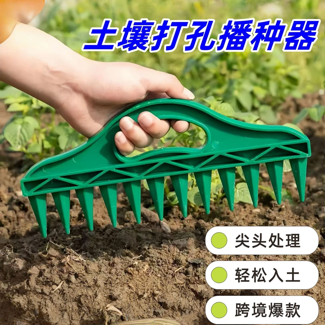 新款快速播种打孔器园艺种子间隔工具蔬菜植物专用