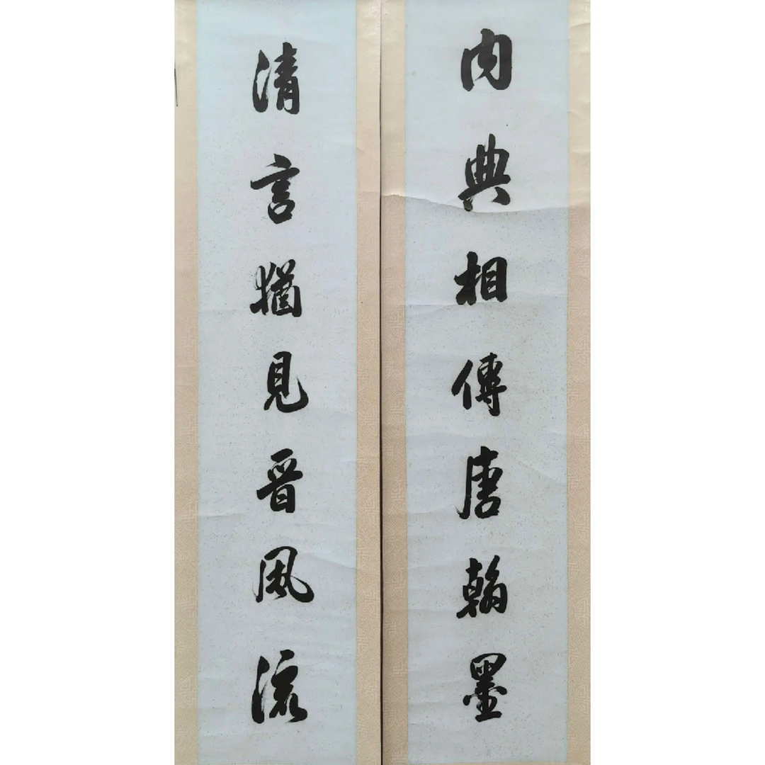 Y051 《书法对联》翁fg 130*28（3.3平尺）纸本立轴