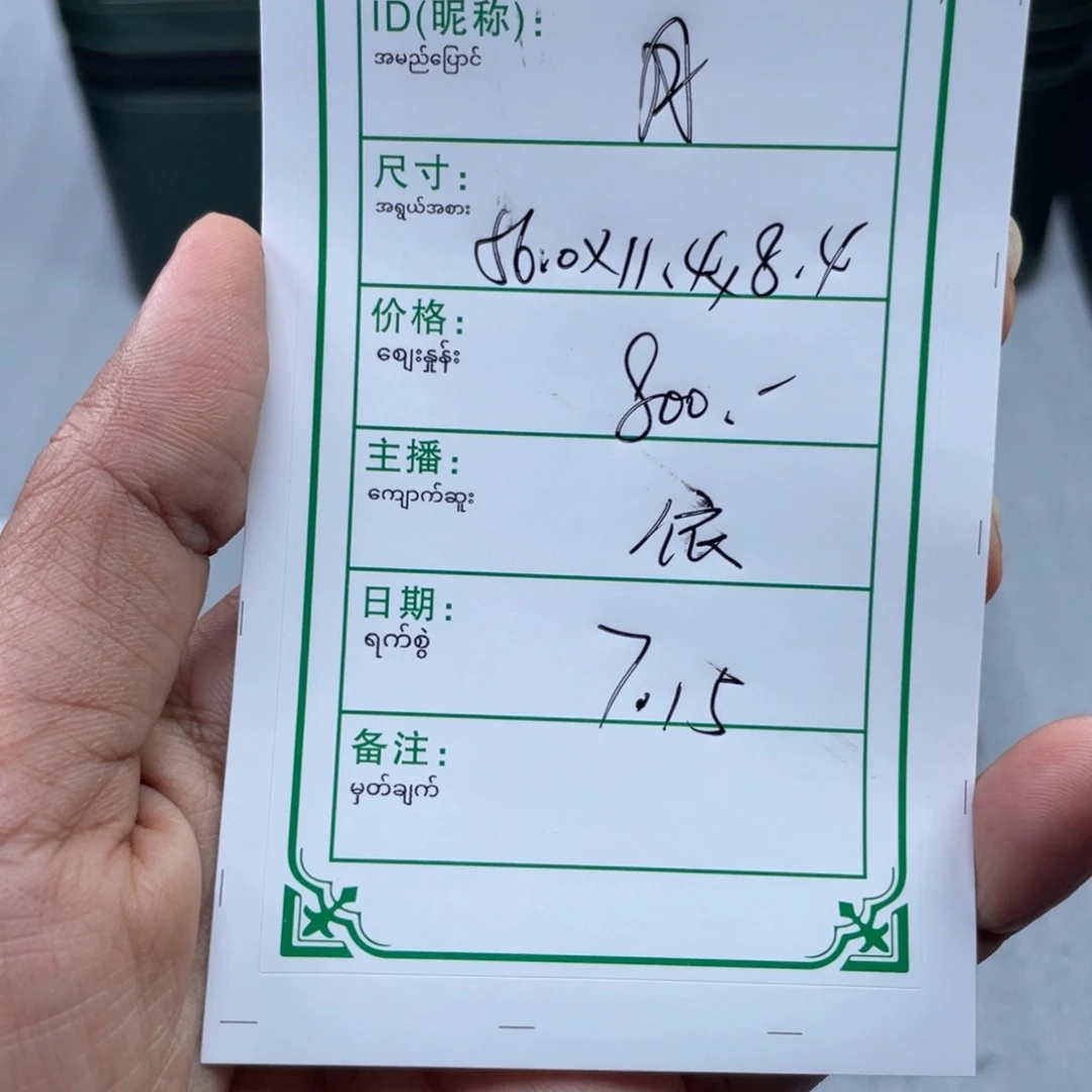 月***.硅胶非金属直播间所见即所得