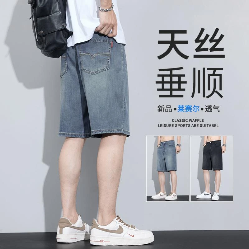 品质牛仔裤男夏季薄款广州新塘休闲五分裤潮牌外穿冰丝男士中裤子