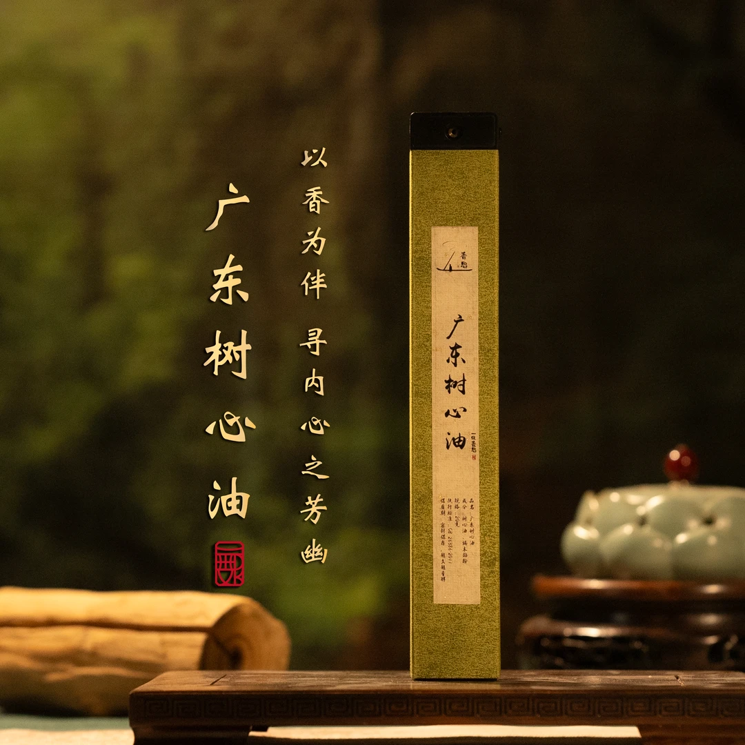 广东树心油20g家用室内客厅香薰熏香线香静心中式熏香