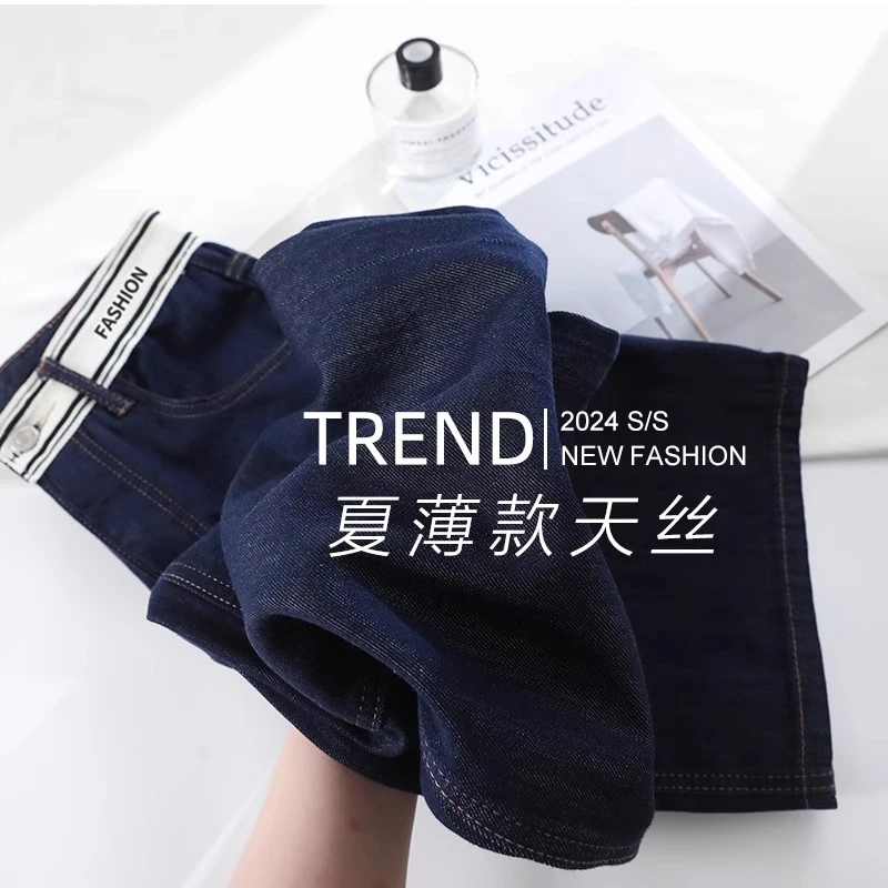 丹宁深蓝色轻薄冰丝牛仔裤女2024夏季薄款字母拼接腰头宽松阔腿裤