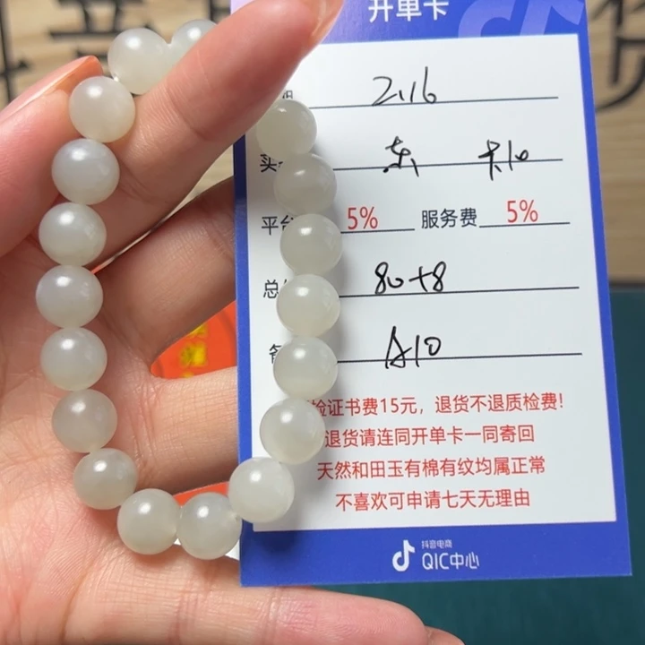 和田玉手链未镶嵌东*