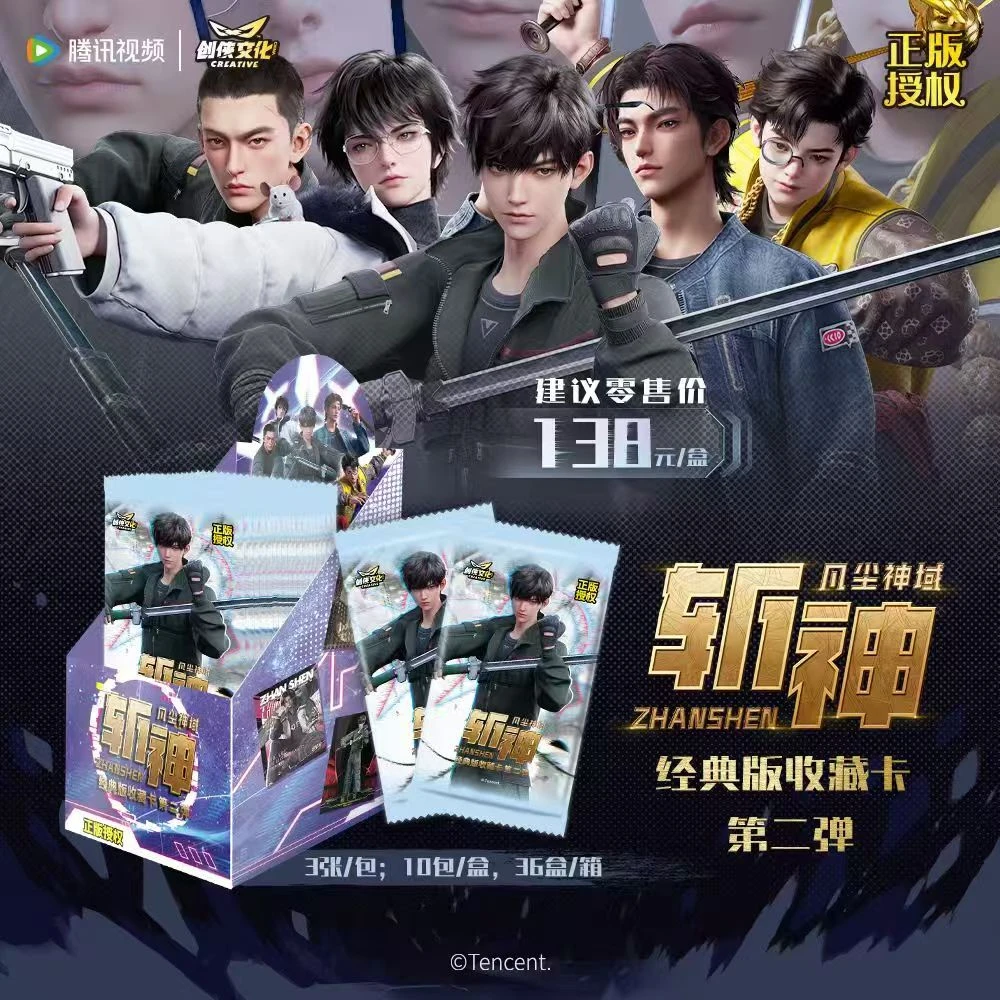 斩神之凡尘神域第2弹经典版收藏版卡牌正版动漫盲盒代拆