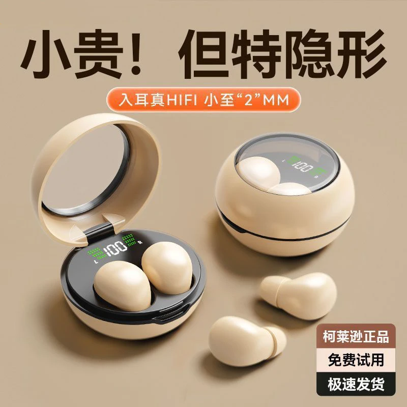 踏星河新款Mini25A迷你超小蓝牙耳机无线睡眠舒适无感入耳式降噪