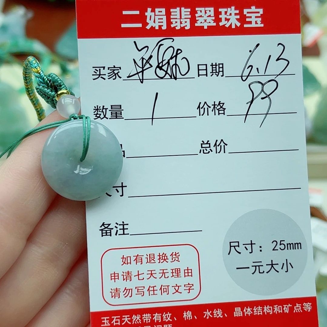 翡翠未镶嵌吊坠(不含链)