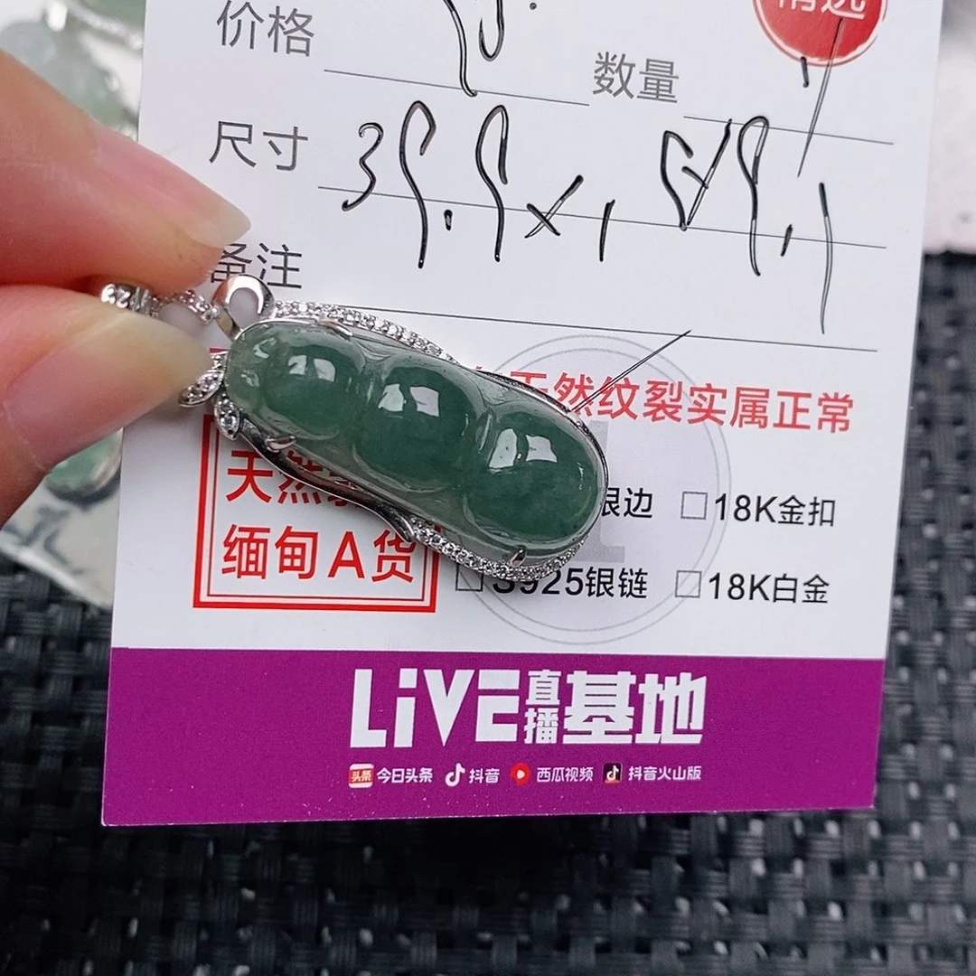 颈饰银S925镶嵌翡翠