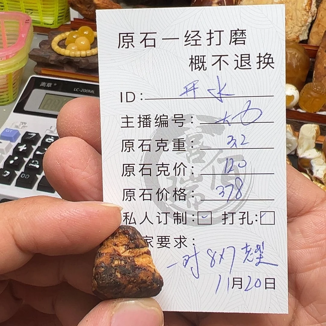 定制琥珀未镶嵌蜜蜡