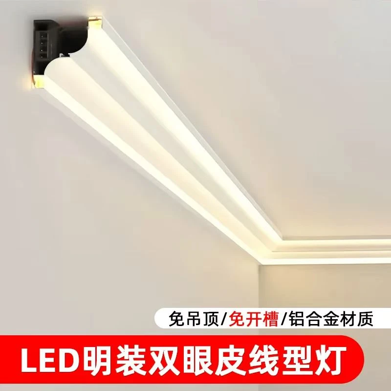 石膏线灯带铝合金线型免吊顶明装洗墙灯回光灯槽顶角发光线条灯