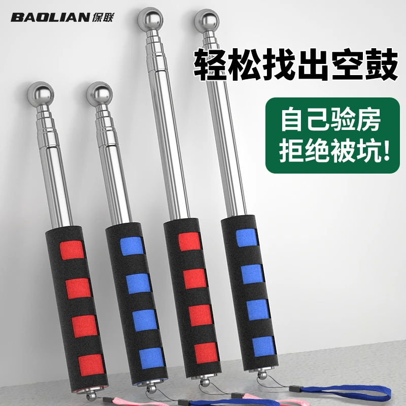 空鼓锤验房工具加厚加粗伸缩专业验收套装敲瓷砖空鼓检测锤验房棒