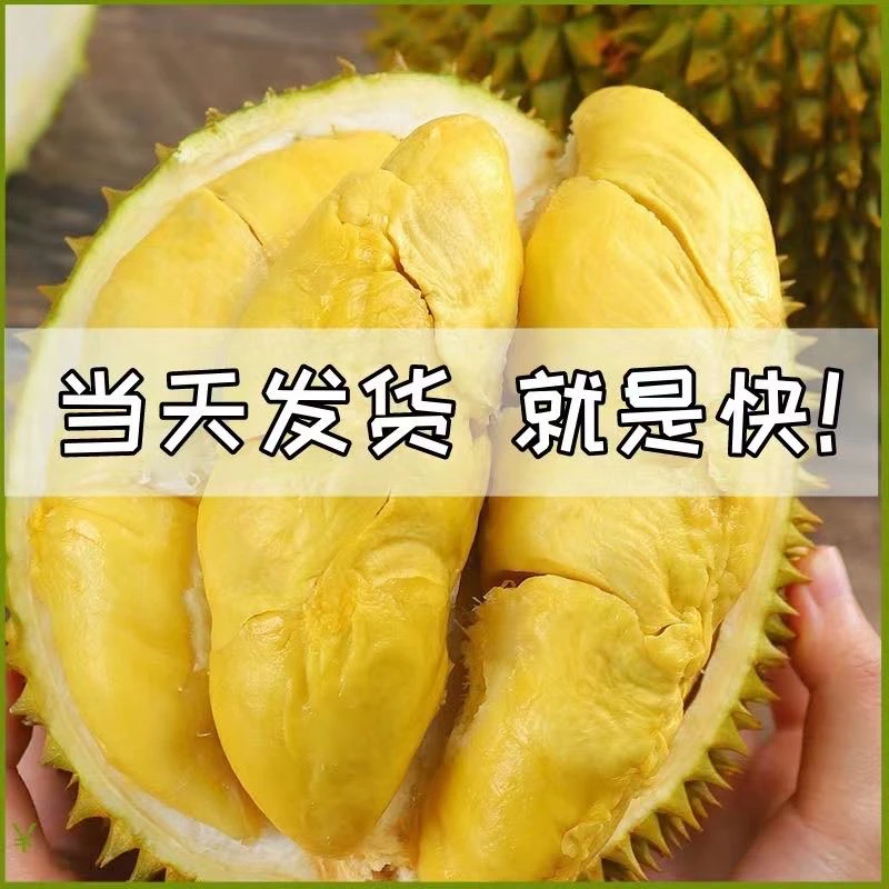 【云仓茗品1号称】泰国金枕榴莲称重发货（生切不售后）【一物一拍】w