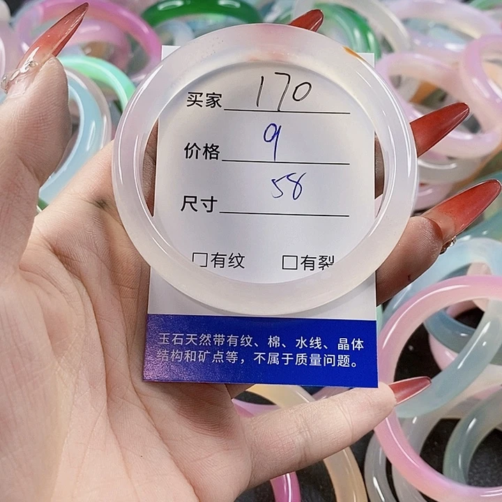 手镯玛瑙/玉髓未镶嵌170