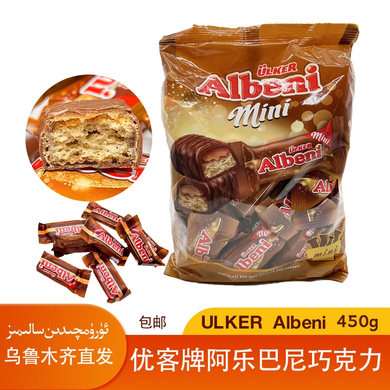 新疆直发ulker进口食品albeni巧克力450g阿乐巴尼夹心巧克力制品