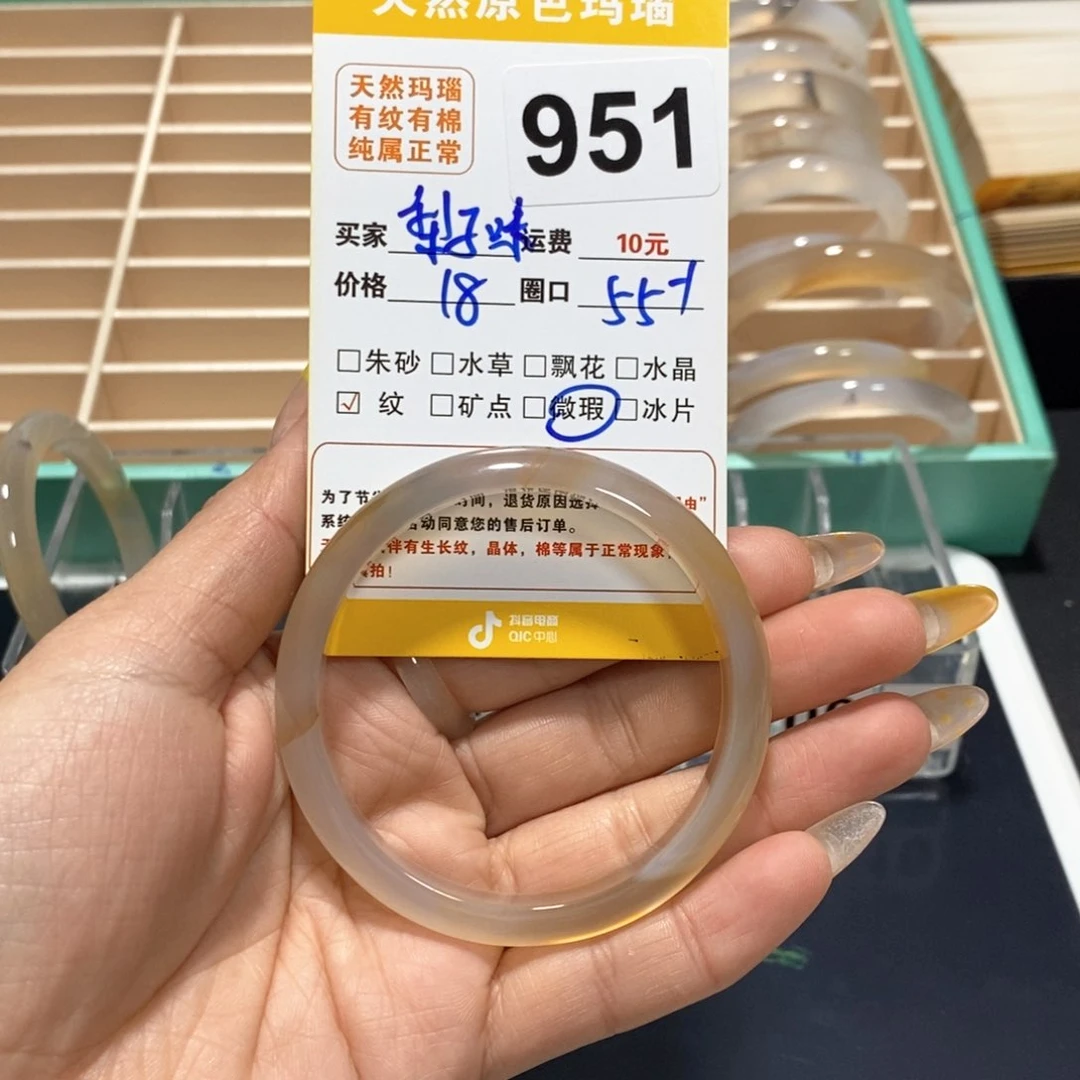 玛瑙/玉髓手镯未镶嵌梨*味951