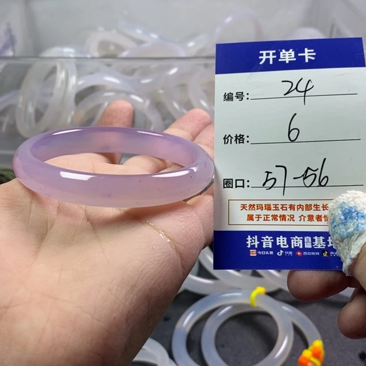 手镯玛瑙/玉髓未镶嵌