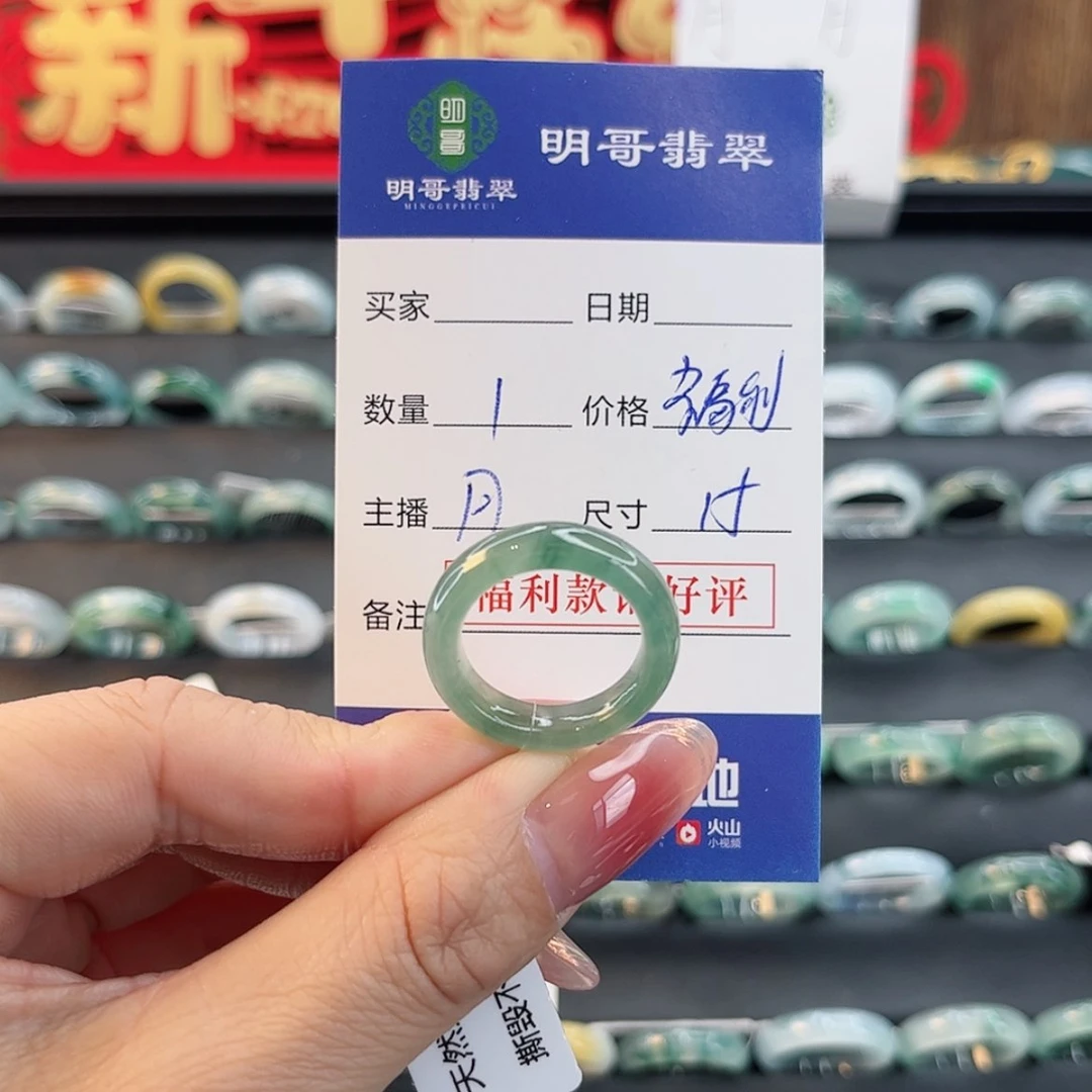 【闪购商品】翡翠戒指未镶嵌G**~天然翡翠