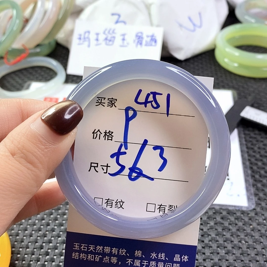 手镯玛瑙/玉髓未镶嵌451