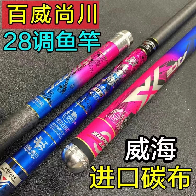 百威尚川战无不胜4H28调休闲竞技野钓偷驴超轻黑坑硬碳素台钓竿