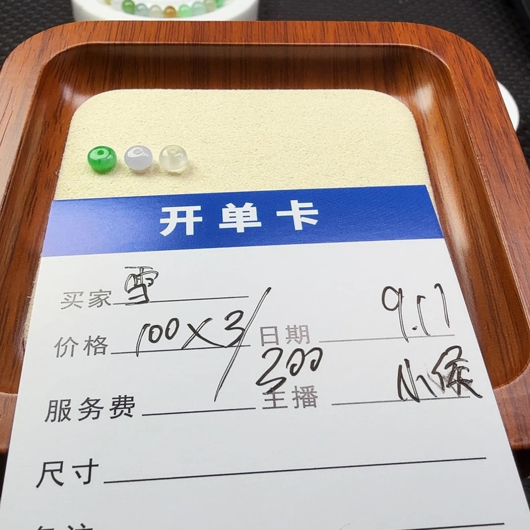 .***＾散珠翡翠翡翠珠子