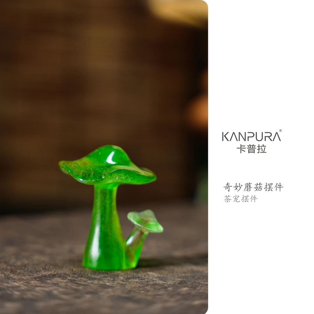 KANPURA/卡普拉粉彩琉璃奇妙蘑菇摆件粉彩绿手工茶道茶具茶宠摆件