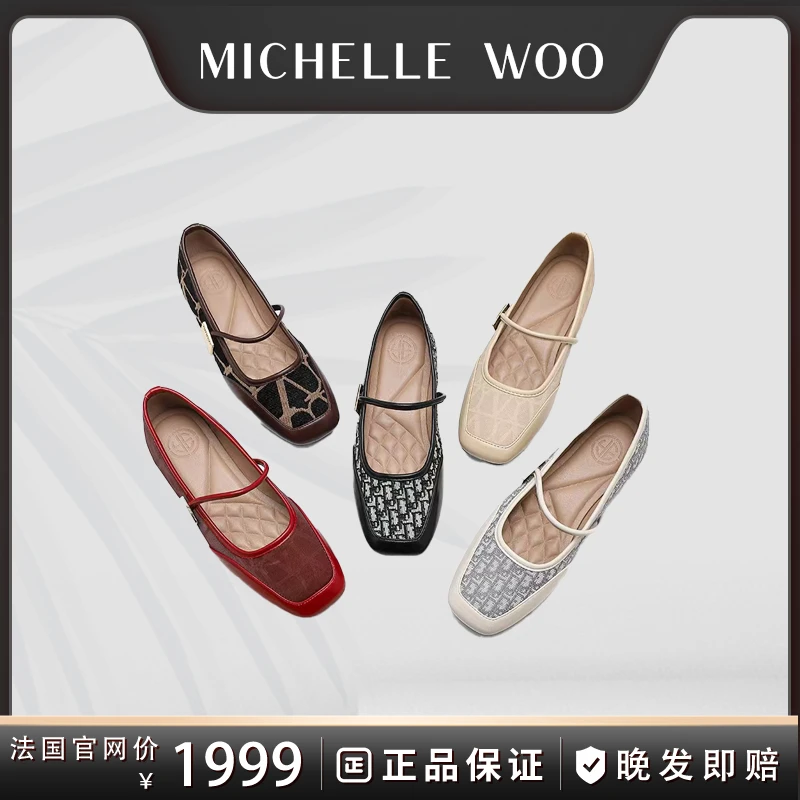 Michelle Woo巴黎温柔玛丽珍刺绣拼真皮中跟鞋不撞款超舒适