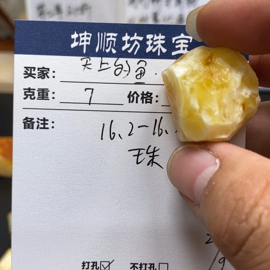 天***鱼定制琥珀未镶嵌天然蜜蜡原石加工不退不换
