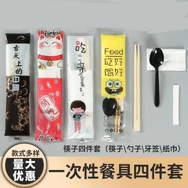 一次性筷子四件套高级商用外卖餐具套装勺子四合一快餐三件套定制