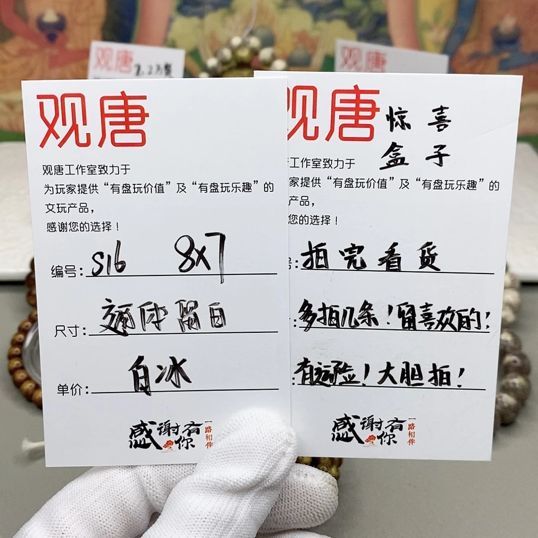星月菩提手串观唐星月菩提s16