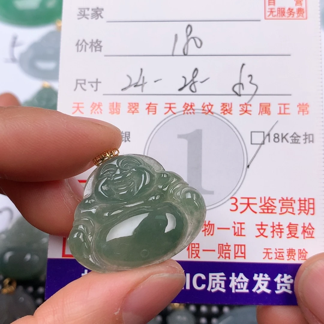 【闪购商品】翡翠挂件18K金镶嵌挂件