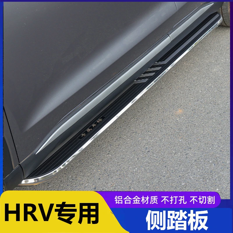 适用于新款HRV脚踏板原装踏板HRV改装专用迎宾铝合金侧脚踏板
