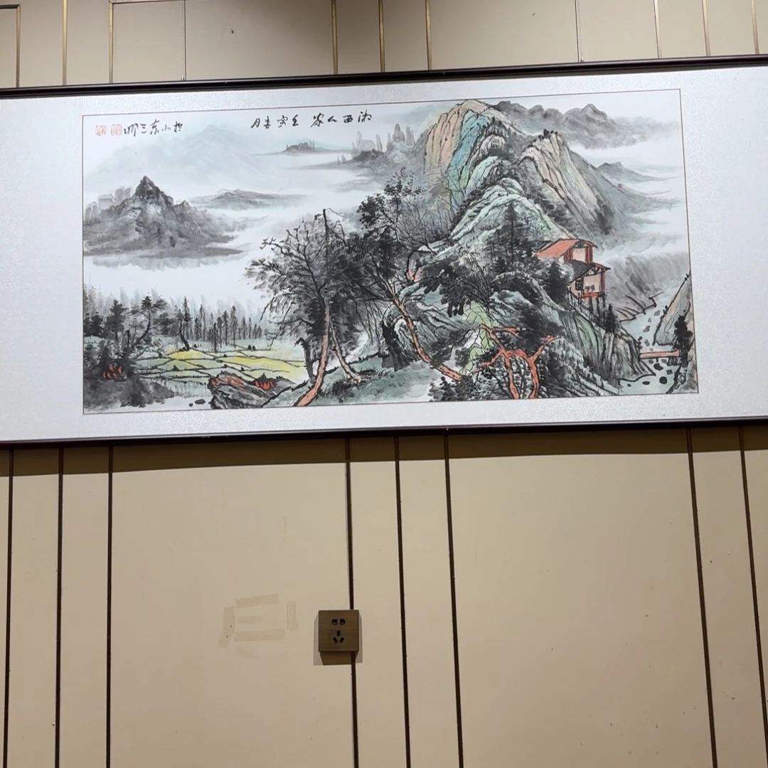 逐***原横款精品书画作品